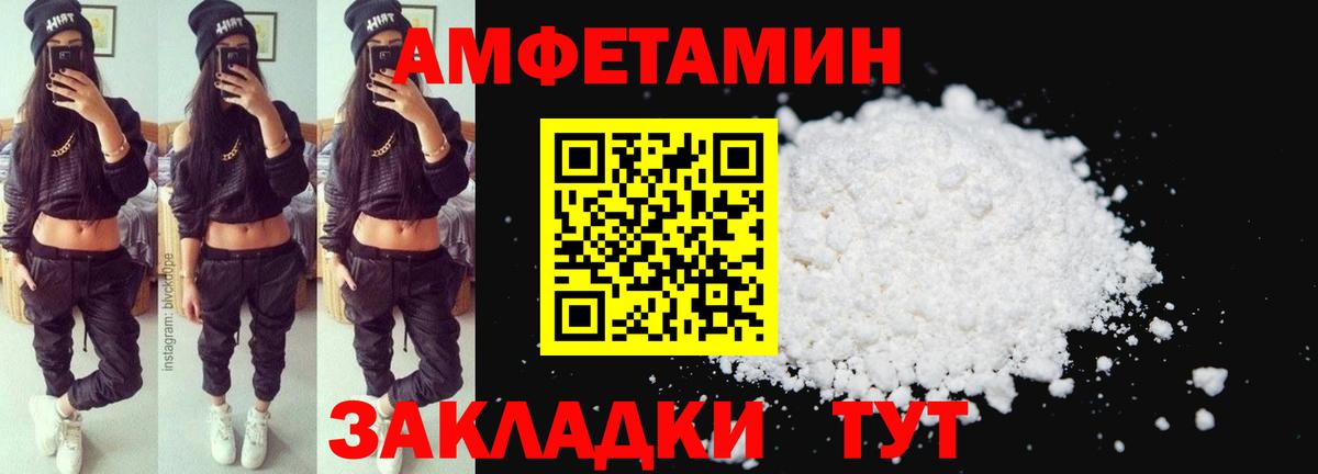 Amphetamine Розовый  Вход с VPN  АМФЕТАМИН  Городец 