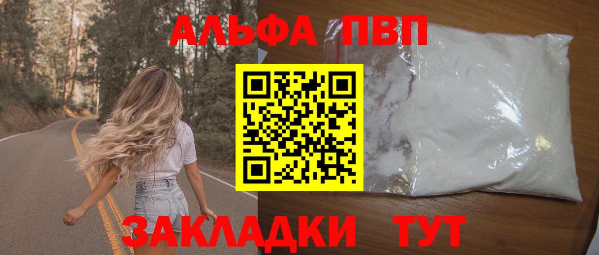 Alfa_PVP СК  Вход с VPN  Городец 