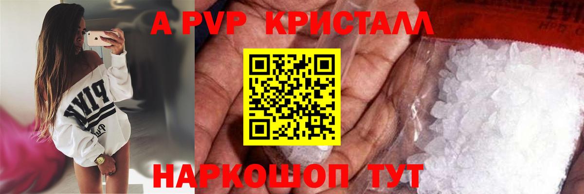 Alpha PVP VHQ Городец