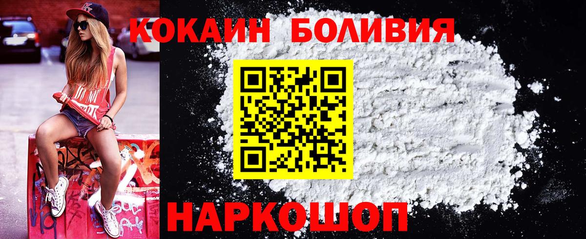 Кокаин  Cocaine VHQ  Городец  Вход с VPN  COCAIN FishScale 
