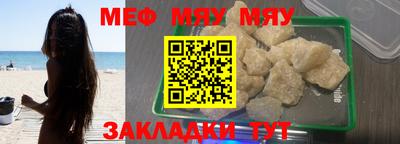 мескалин Балаково