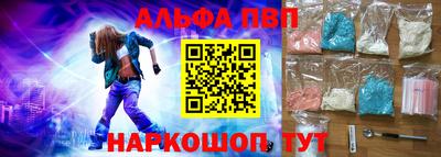 мескалин Балаково