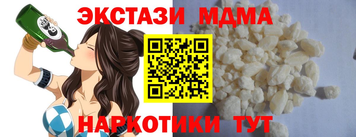 MDMA VHQ  МДМА  МДМА Molly  Городец  Вход с VPN 