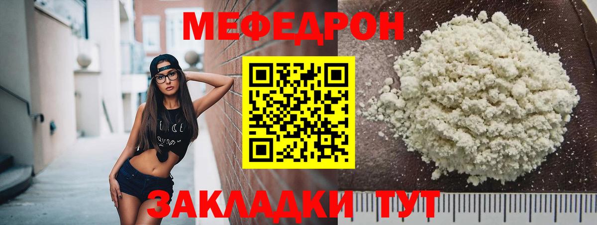 МЕФ Городец