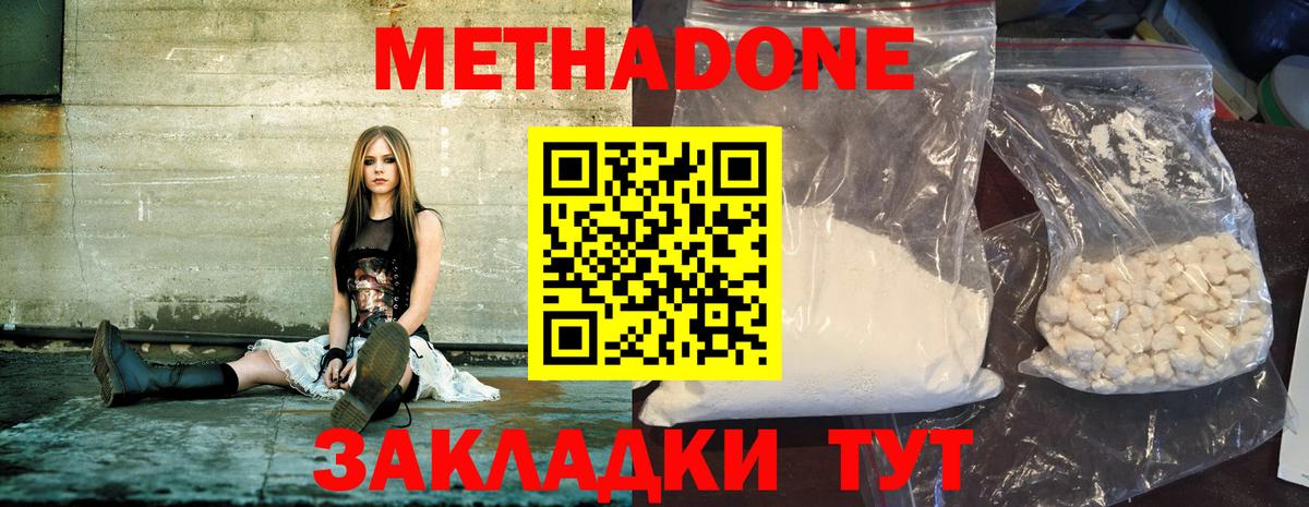 МЕТАДОН мёд Городец