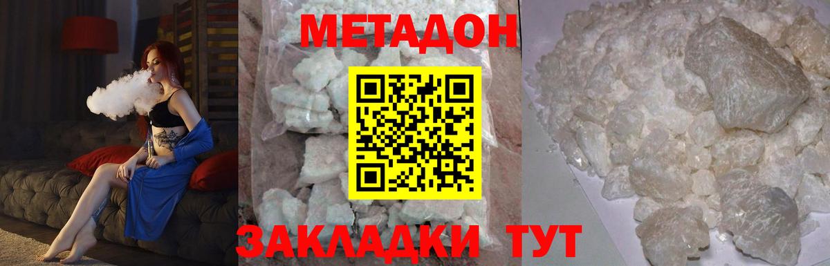 МЕТАДОН мёд  Вход с VPN  blacksprut ССЫЛКА  Городец  Метадон кристалл 