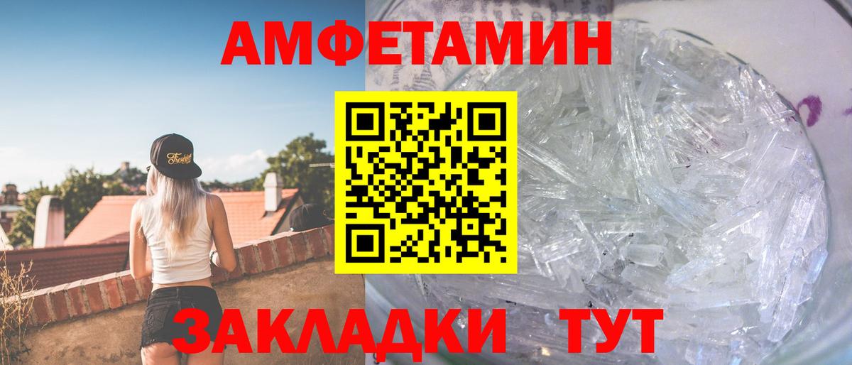 МЕТАМФЕТАМИН кристалл Городец