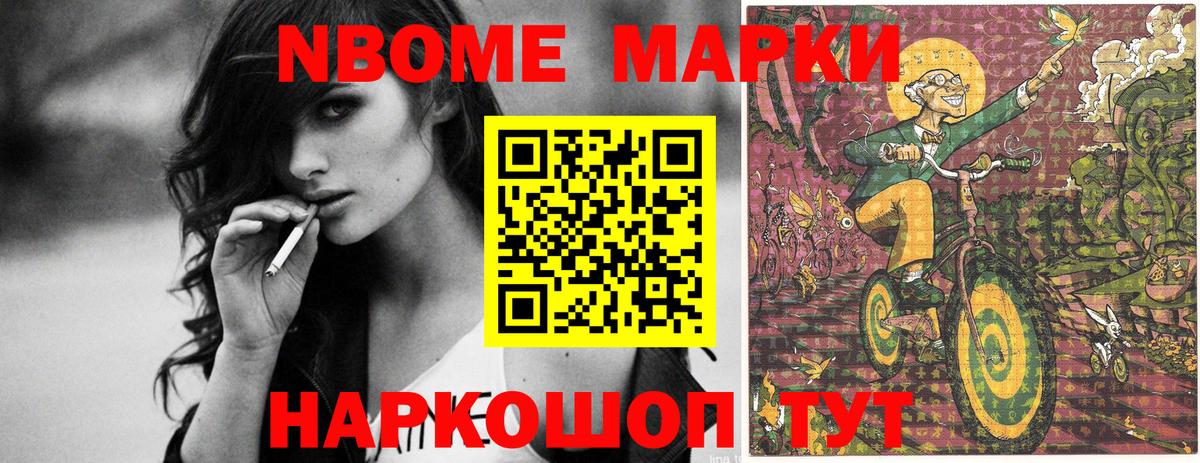 Марки 25I-NBOMe 1500мкг  Марки 25I-NBOMe 1500мкг  Городец  Вход с VPN 