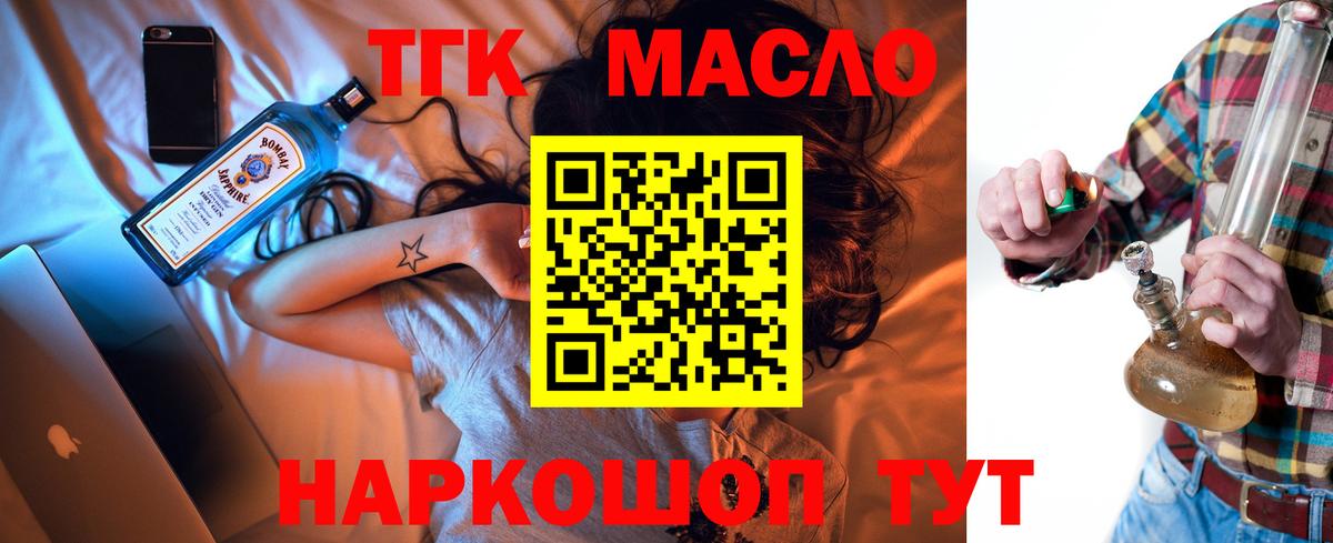 где купить   ТГК жижа  Вход с VPN  Дистиллят ТГК вейп  Городец 