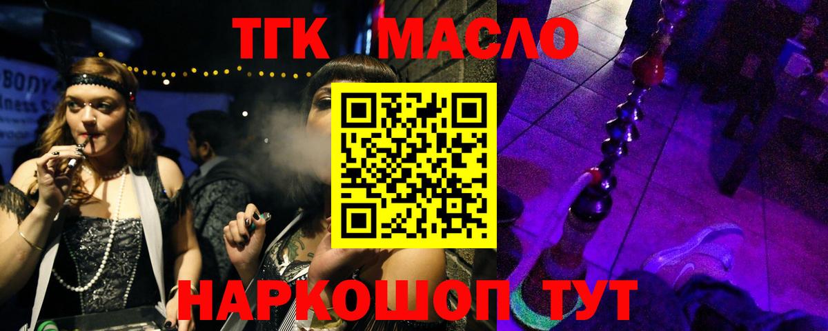 Дистиллят ТГК Wax Городец
